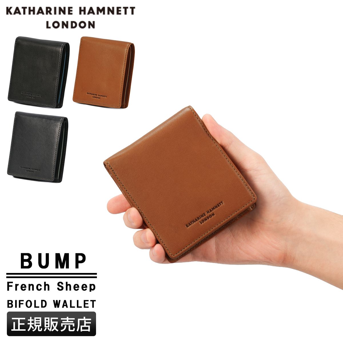 キャサリンハムネット バンプ 財布 二つ折り財布 本革 メンズ レディース HAMNETT BUMP 490 52302