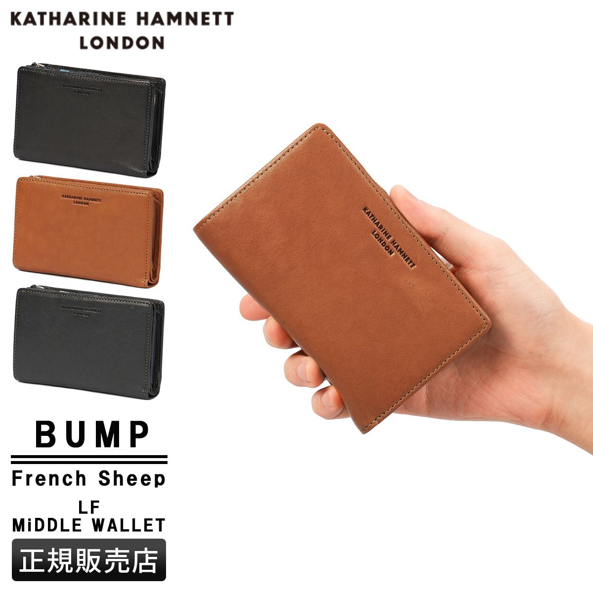 キャサリンハムネット バンプ 財布 二つ折り財布 本革 ミドルウォレット メンズ レディース HAMNETT BUMP 490-52305