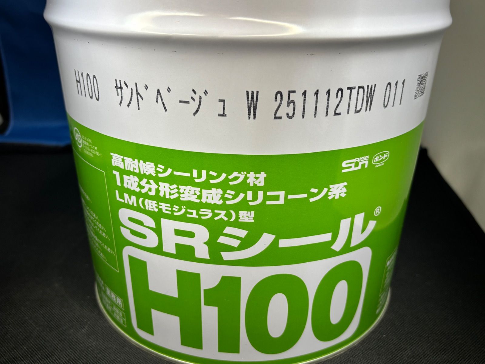 サンライズ 高耐候シーリング材 SRシール H100 サンドベージュ 