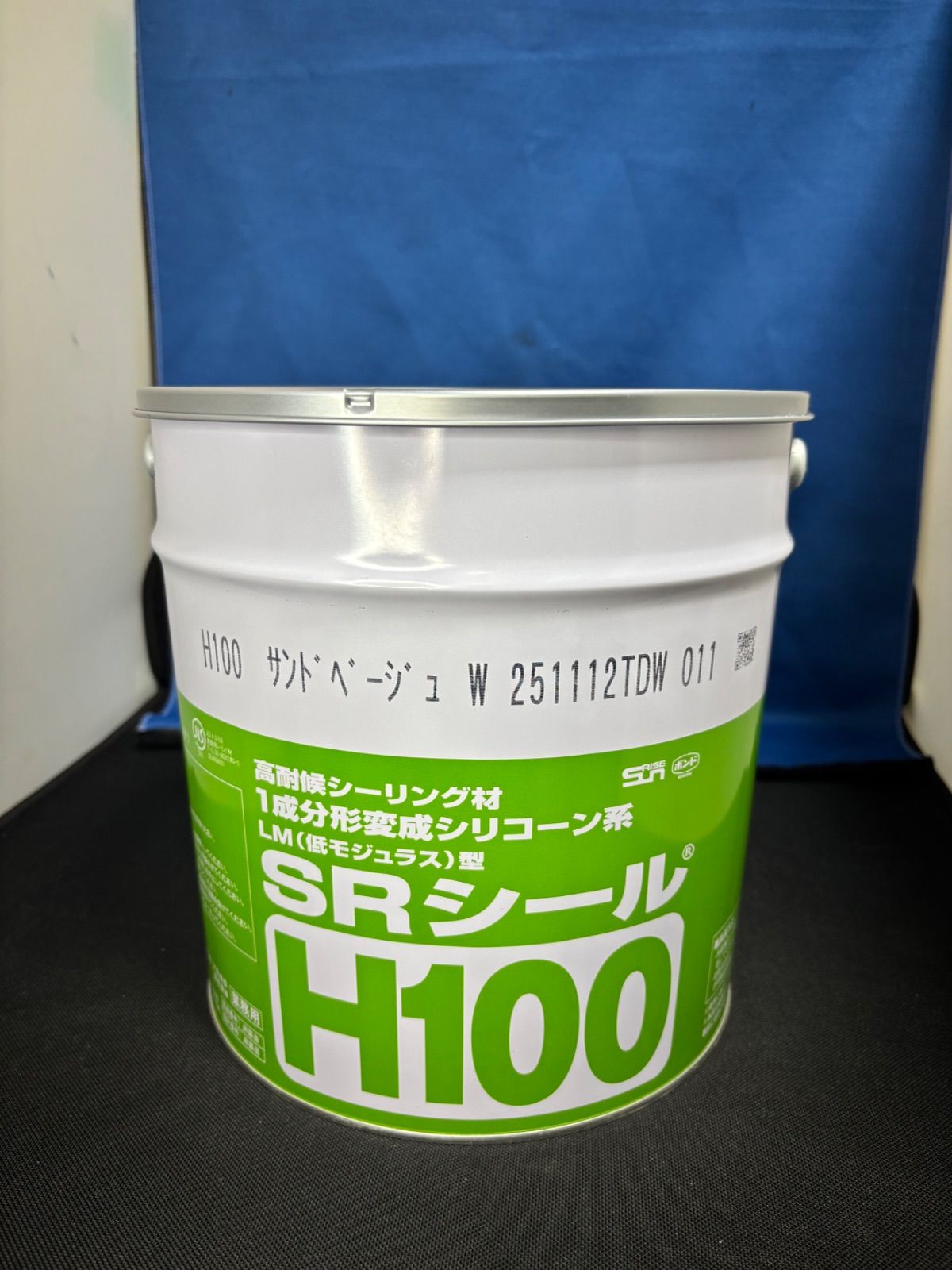 サンライズ 高耐候シーリング材 SRシール H100 サンドベージュ 