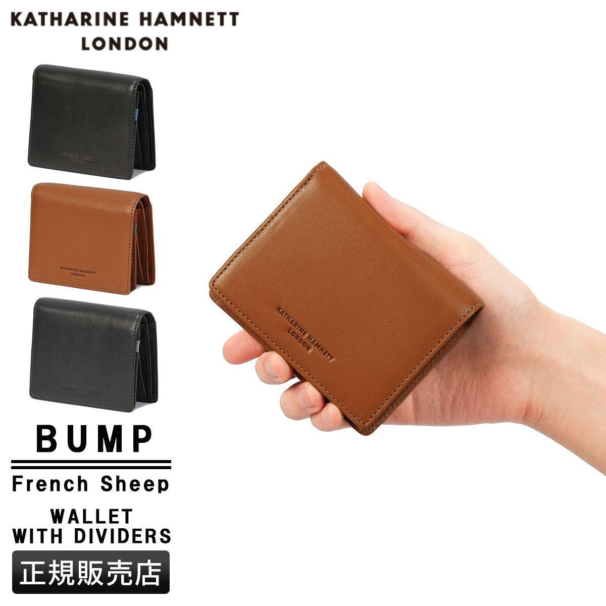 キャサリンハムネット バンプ 財布 二つ折り財布 本革 メンズ レディース HAMNETT BUMP 490-52303