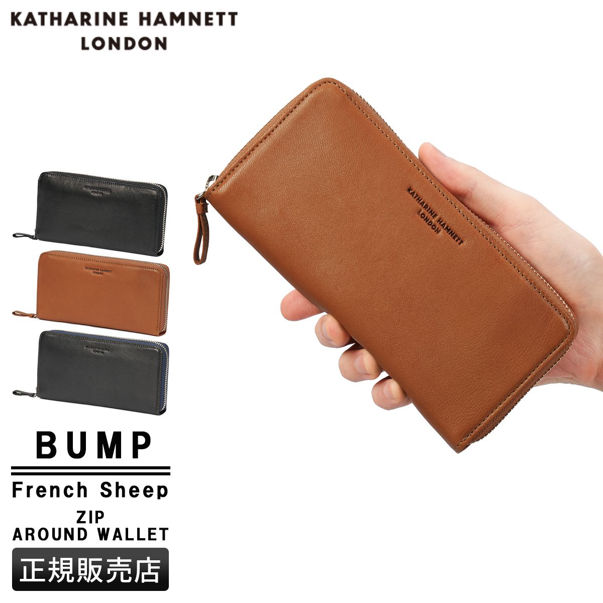 キャサリンハムネット バンプ 財布 長財布 本革 ラウンドファスナー メンズ レディース HAMNETT BUMP 490-52306