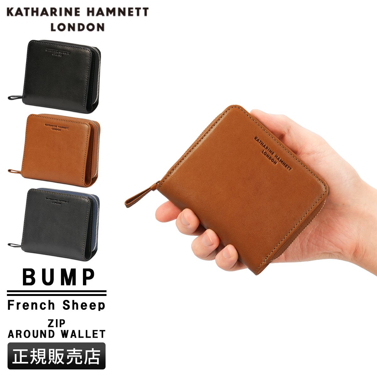 キャサリンハムネット バンプ 財布 二つ折り財布 本革 メンズ レディース ラウンドファスナー HAMNETT BUMP 490-52304
