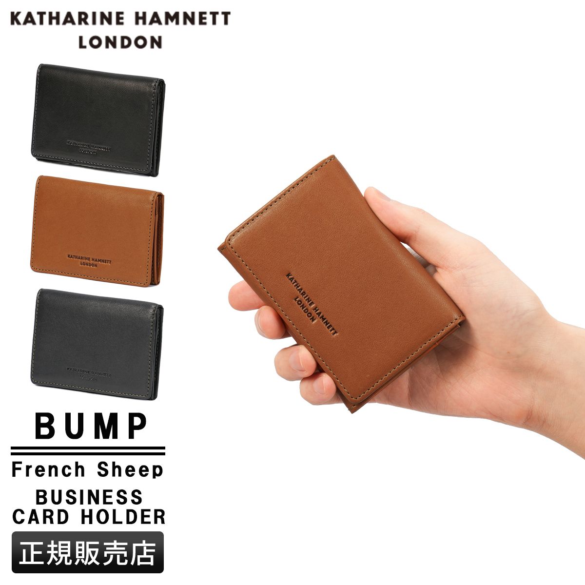 キャサリンハムネット バンプ 名刺入れ 本革 カードケース メンズ レディース ブランド HAMNETT BUMP 490 52301