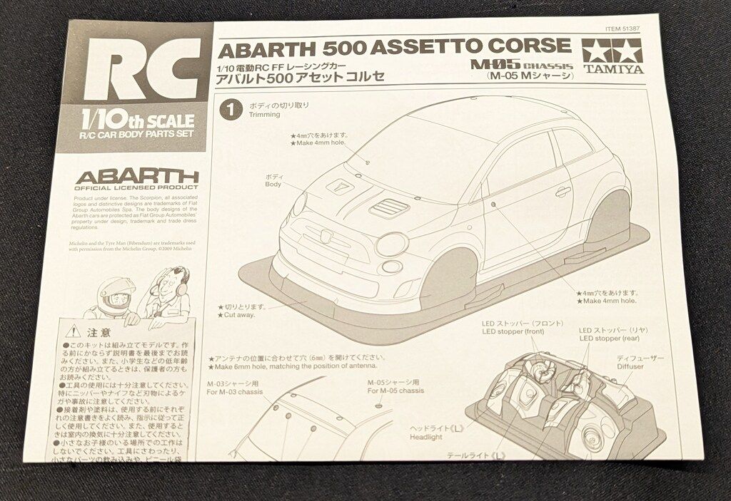 タミヤ 1/10 電動RCカースペアパーツ アバルト500アセットコルセ