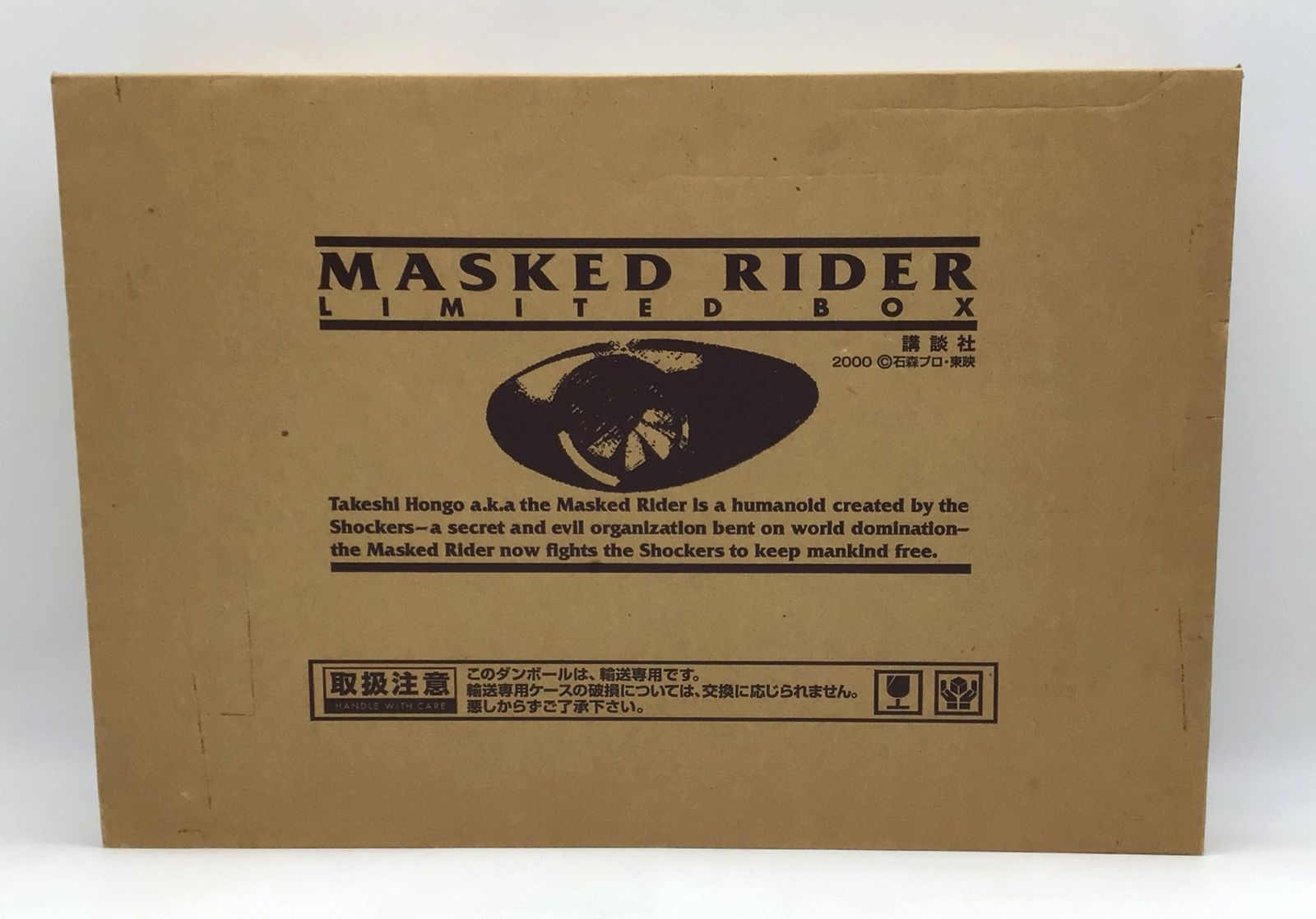 12260 2000年発売 講談社 仮面ライダー リミテッドボックス MASKED RIDER LIMITED BOX 特撮