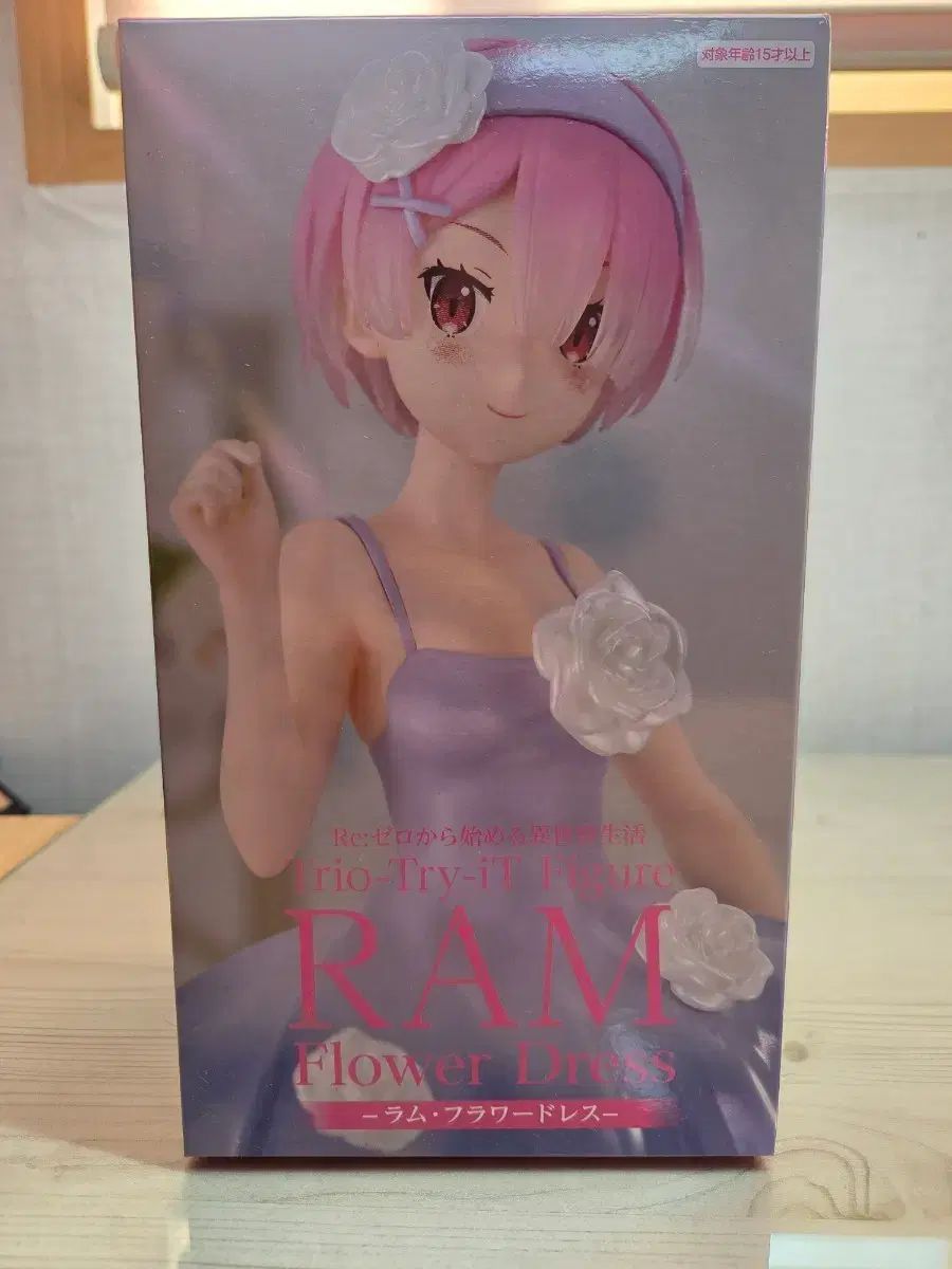 Reゼロからラム フラワー ドレス フィギュア 出品
