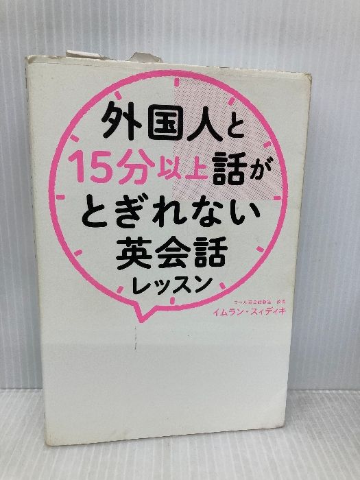 千葉周作遺稿 千葉周作遺稿 千葉栄一郎著 | 千葉栄一郎｜慧文社 14