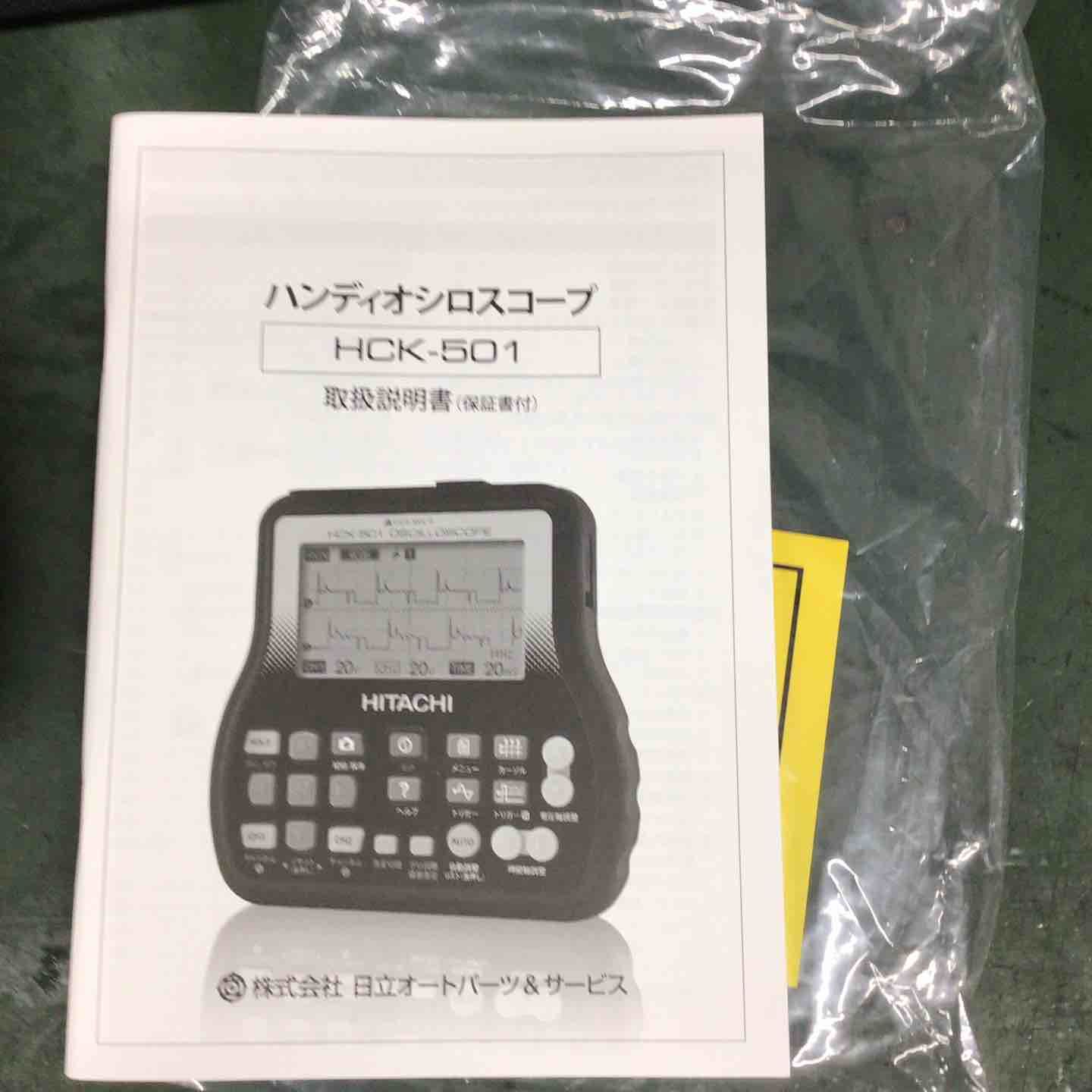 HITACHI 自動車整備用 ハンディオシロスコープ HCK-501