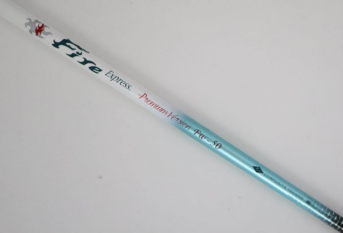 ○未使用！コンポジットテクノ☆FIRE EXPRESS PREMIUM VERSION FW-50
