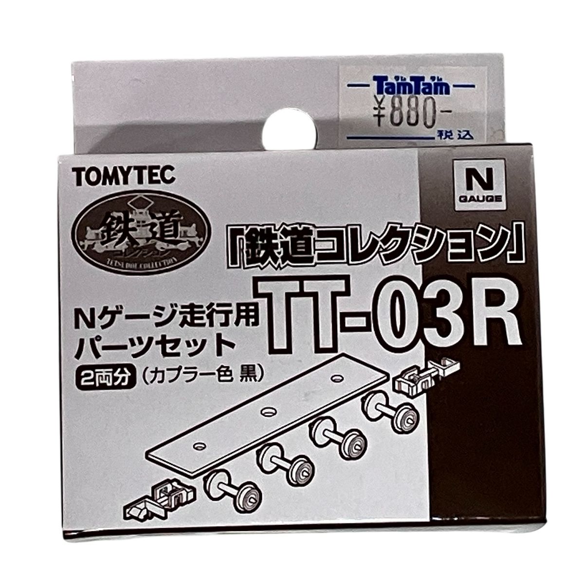 TOMIX TOMYTEC 5507 TM-23 TT-03 R パワーユニット トミックス Nゲージ 鉄道模型