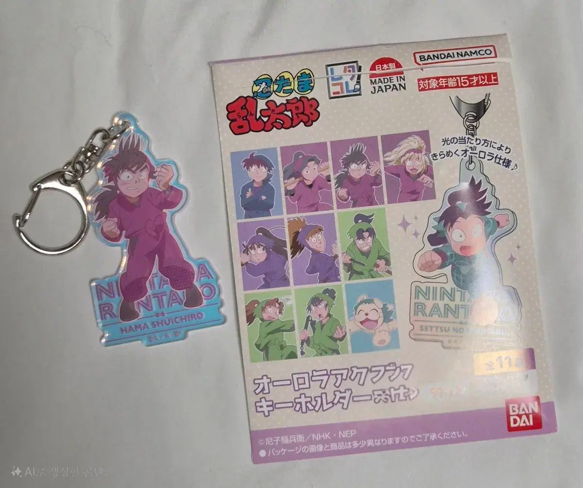 キーホルダーリラックマ 顔鈴根付 コリラックマの商品ページ｜卸