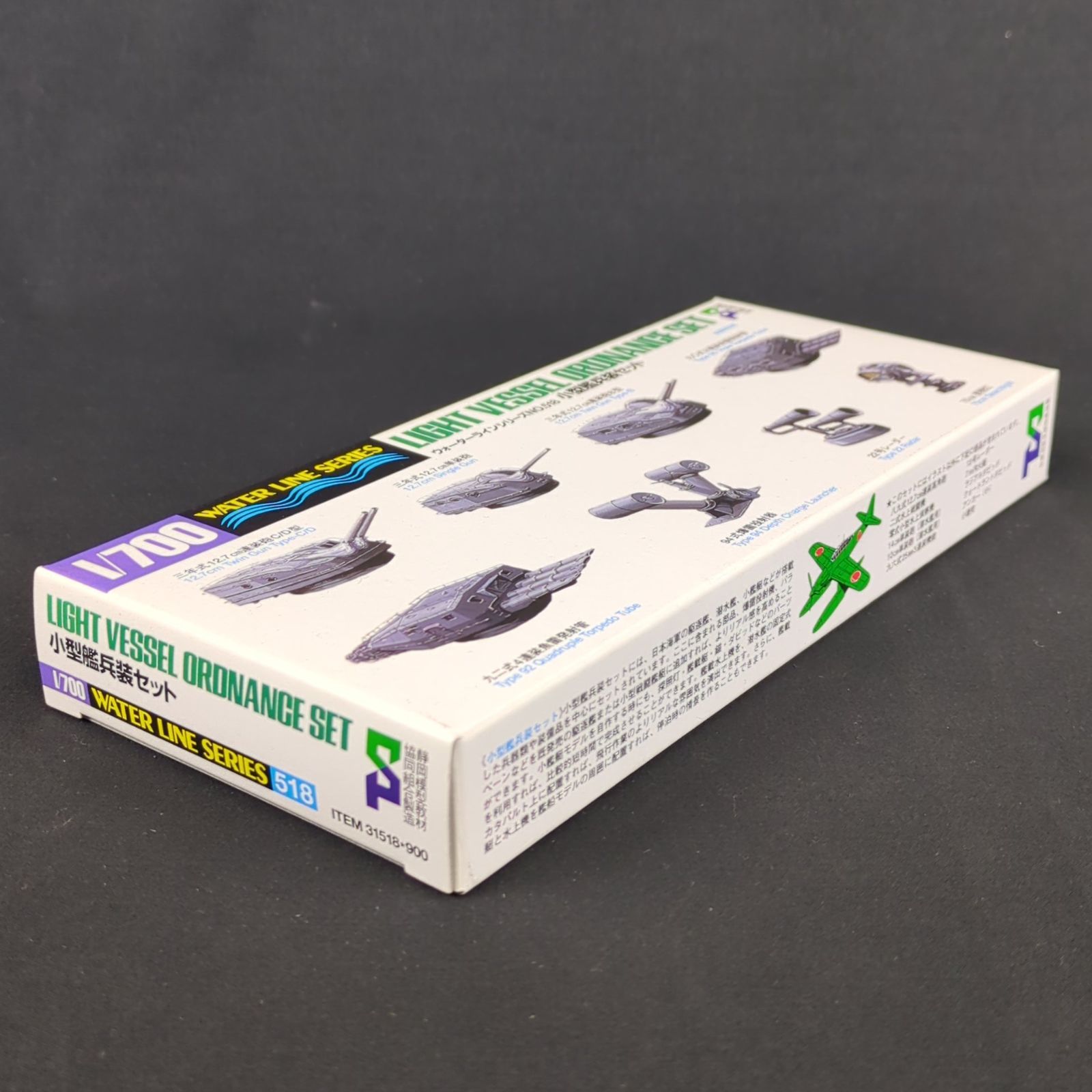 品 静岡模型教材協同組合 31518 1 700 ウォーターラインシリーズ518 小型艦兵装セット 3社共同 LIGHT VESSEL ORDNANCE SET