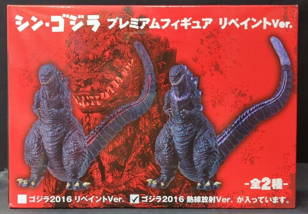 セガ シン・ゴジラ プレミアムフィギュア リペイントVer. ゴジラ2016