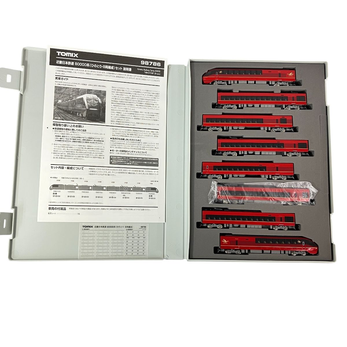 TOMIX 98786 近畿日本鉄道 80000系 ひのとり 8両編成 Nゲージ 鉄道模型