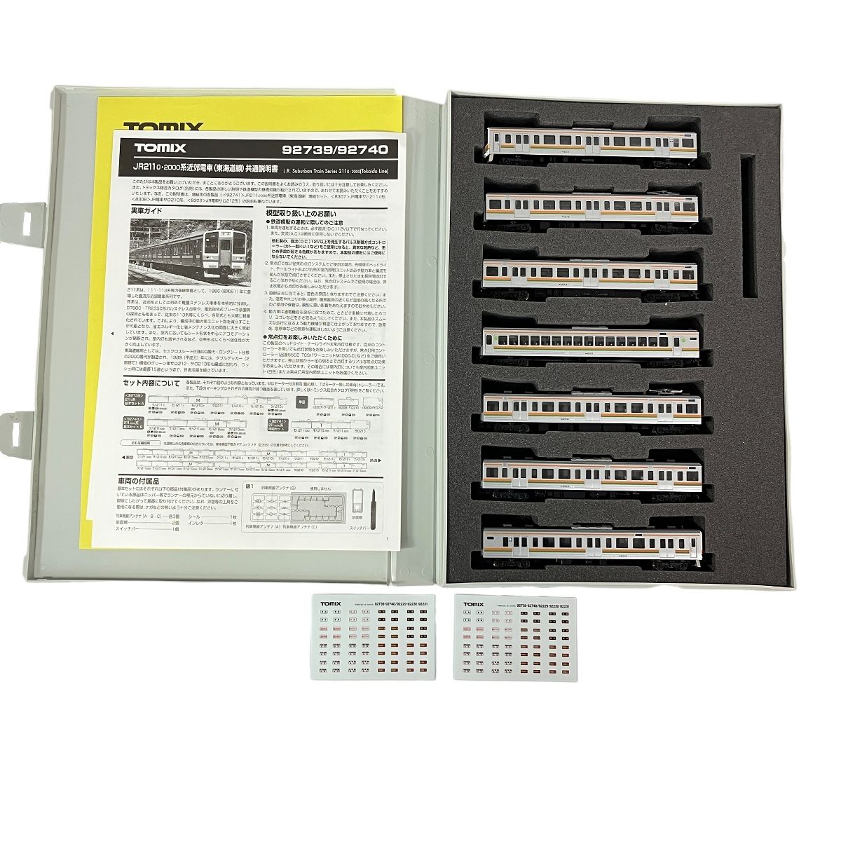 TOMIX 92739 JR 211系0番台 近郊電車 東海道線 基本A 7両セット Nゲージ 鉄道模型