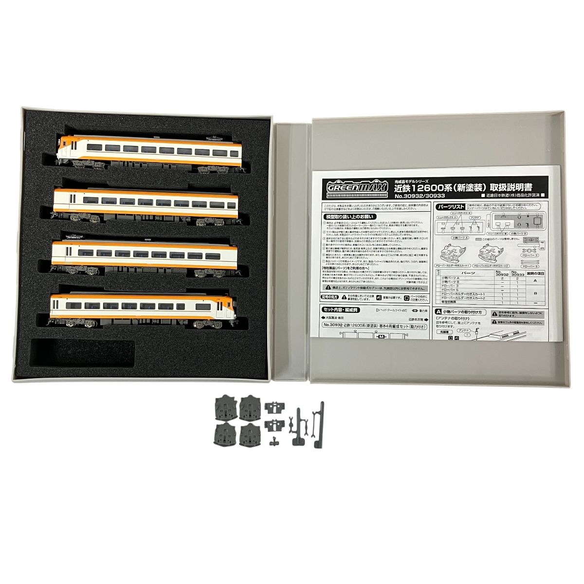 グリーンマックス 30933 近鉄 12600系 新塗装 増結 4両セット Nゲージ 鉄道模型