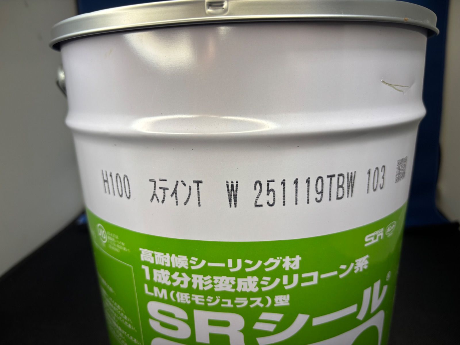 サンライズ 高耐候シーリング材 SRシール H100 ステインT W 251119TBW 
