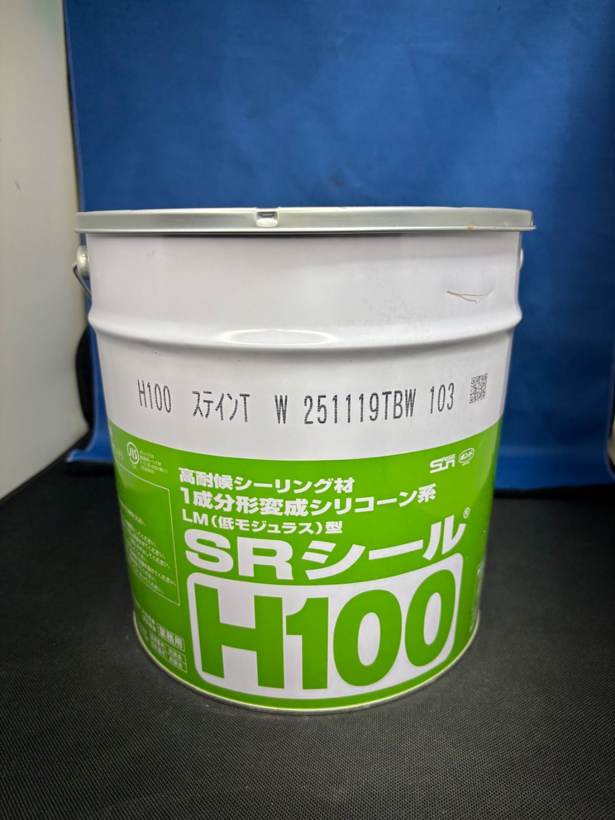 サンライズ 高耐候シーリング材 SRシール H100 ステインT W 251119TBW 