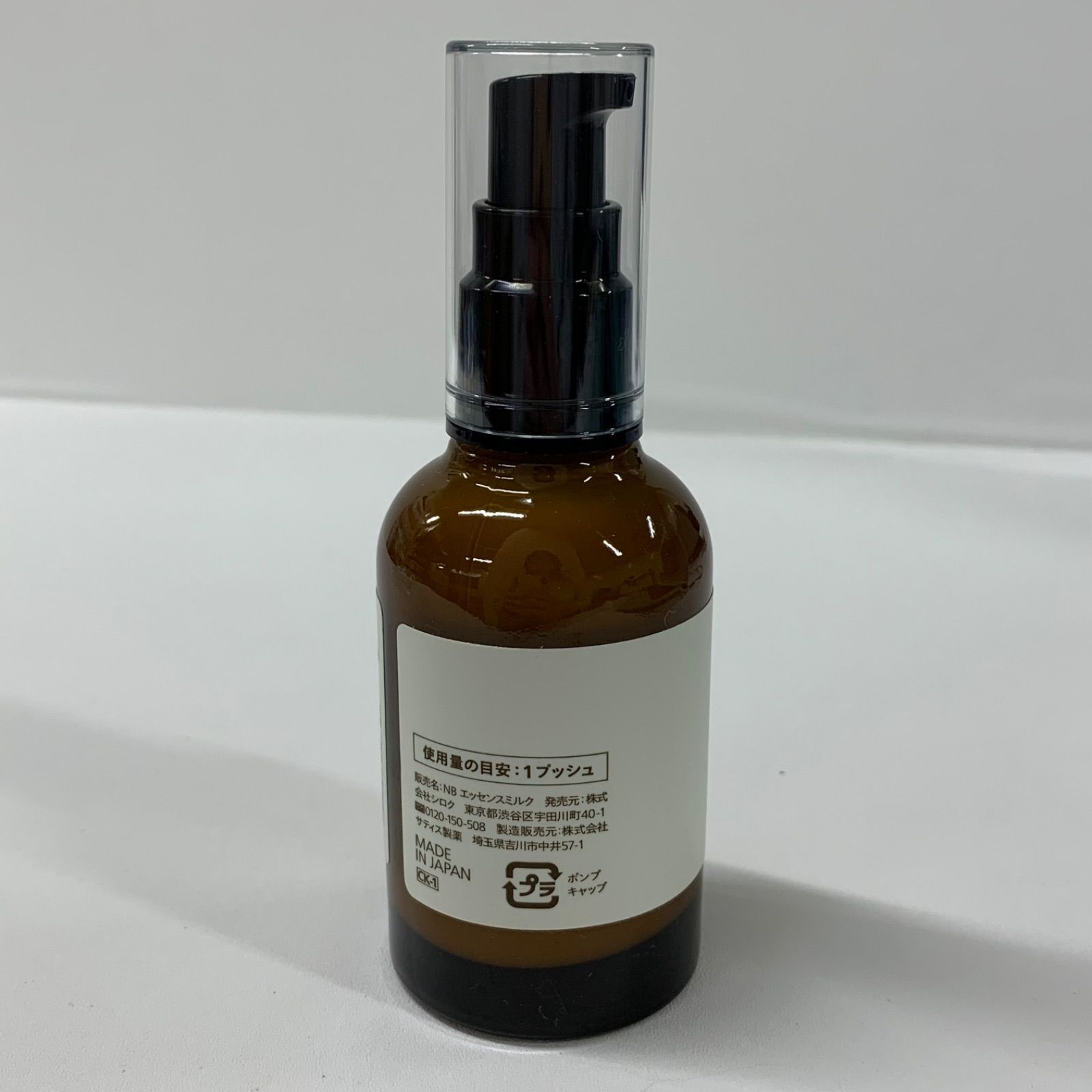 L1886 N organic Basic Nオーガニックベーシック バランシング