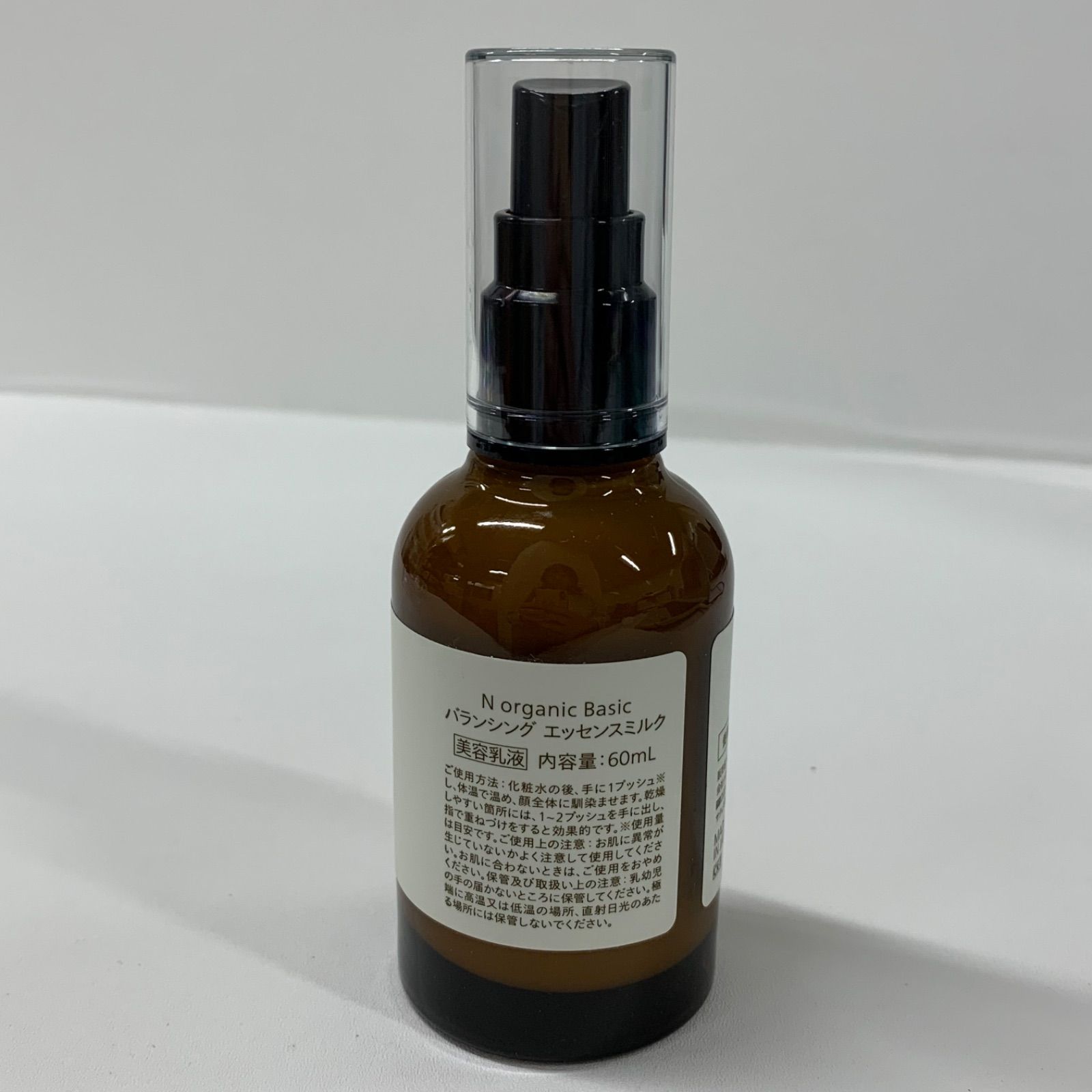 L1886 N organic Basic Nオーガニックベーシック バランシング