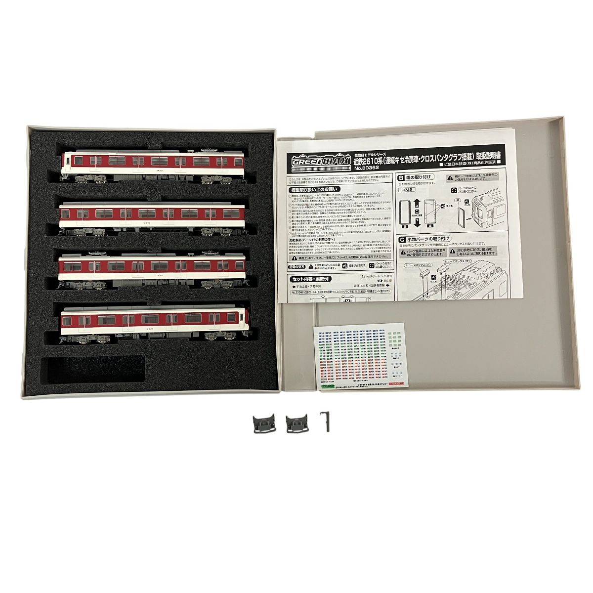 グリーンマックス 30362 近鉄 2610系 連続キセ クロスパンタグラフ 2625 F 4両セット Nゲージ 鉄道模型