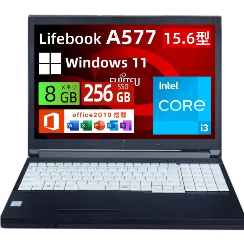 整備済み品】中古ノートパソコン 富士通 LIFEBOOK A577｜15.6インチ