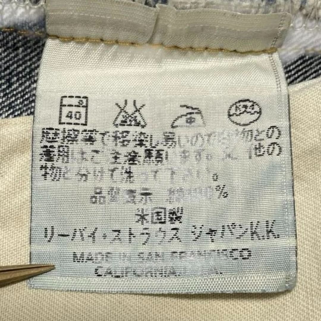 リーバイス 501XX（501-0003）W36 USA製 バレンシア工場製 1998年製