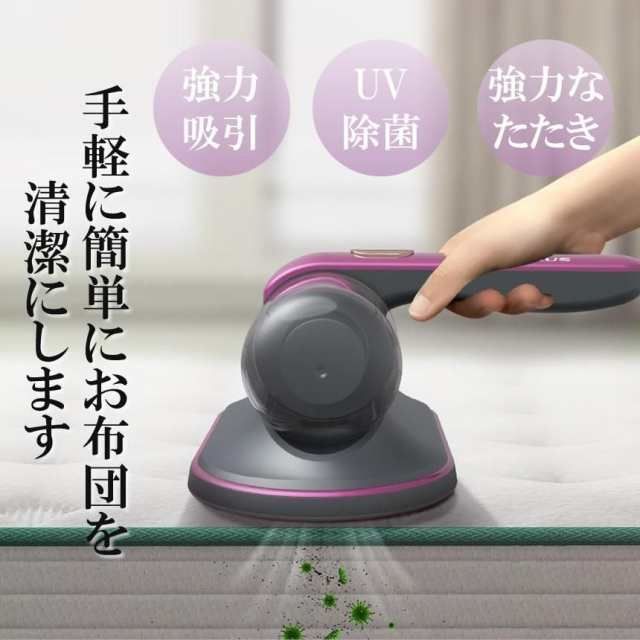 ✨1点物✨布団クリーナー 布団掃除機 ダニ退治 ふとんたたき UV除菌 楽天市場】【大感謝祭セール☆19,999円→17,999円】布団クリーナー