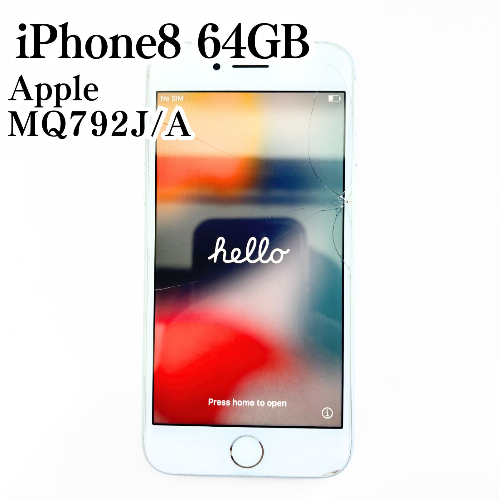 Apple iPhone8 SIMフリー MQ792J/A スマートフォン 動作OK バッテリー
