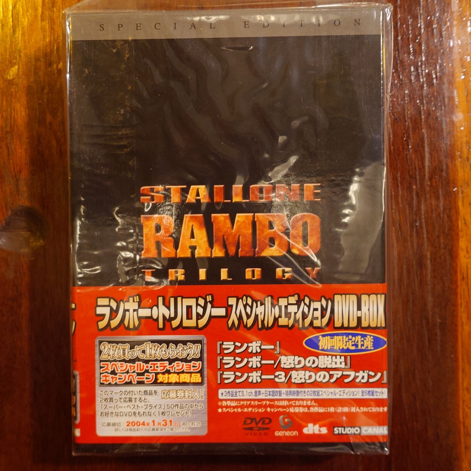 ランボー・トリロジー スペシャル・エディション DVD-BOX 【初回限定 