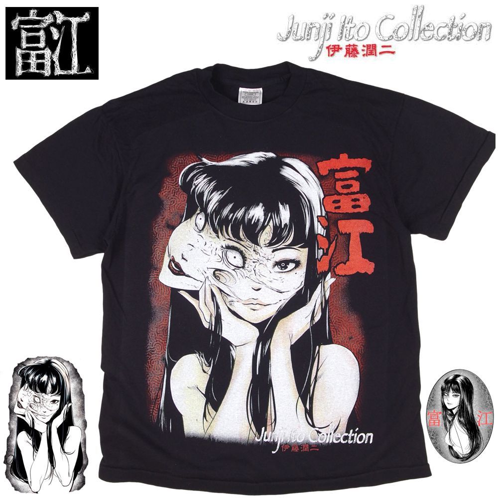361 富江 伊藤潤二 コレクション Tシャツ 半袖 JUNJI ITO collection