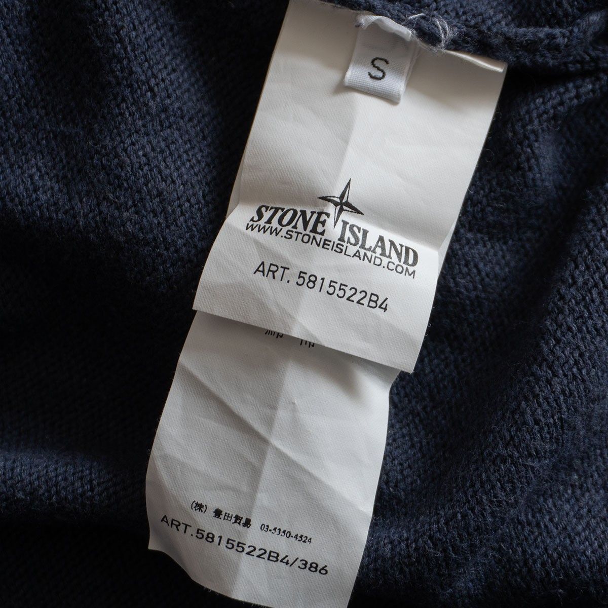 13SS】STONE ISLAND【Knitwear】S ネイビー ニット パーカー セーター