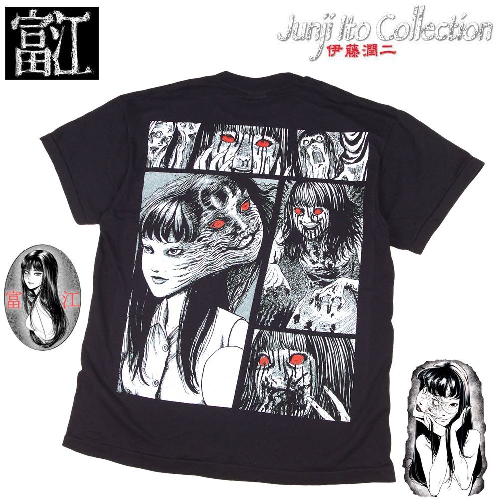 361 富江 伊藤潤二 コレクション Tシャツ 半袖 JUNJI ITO collection
