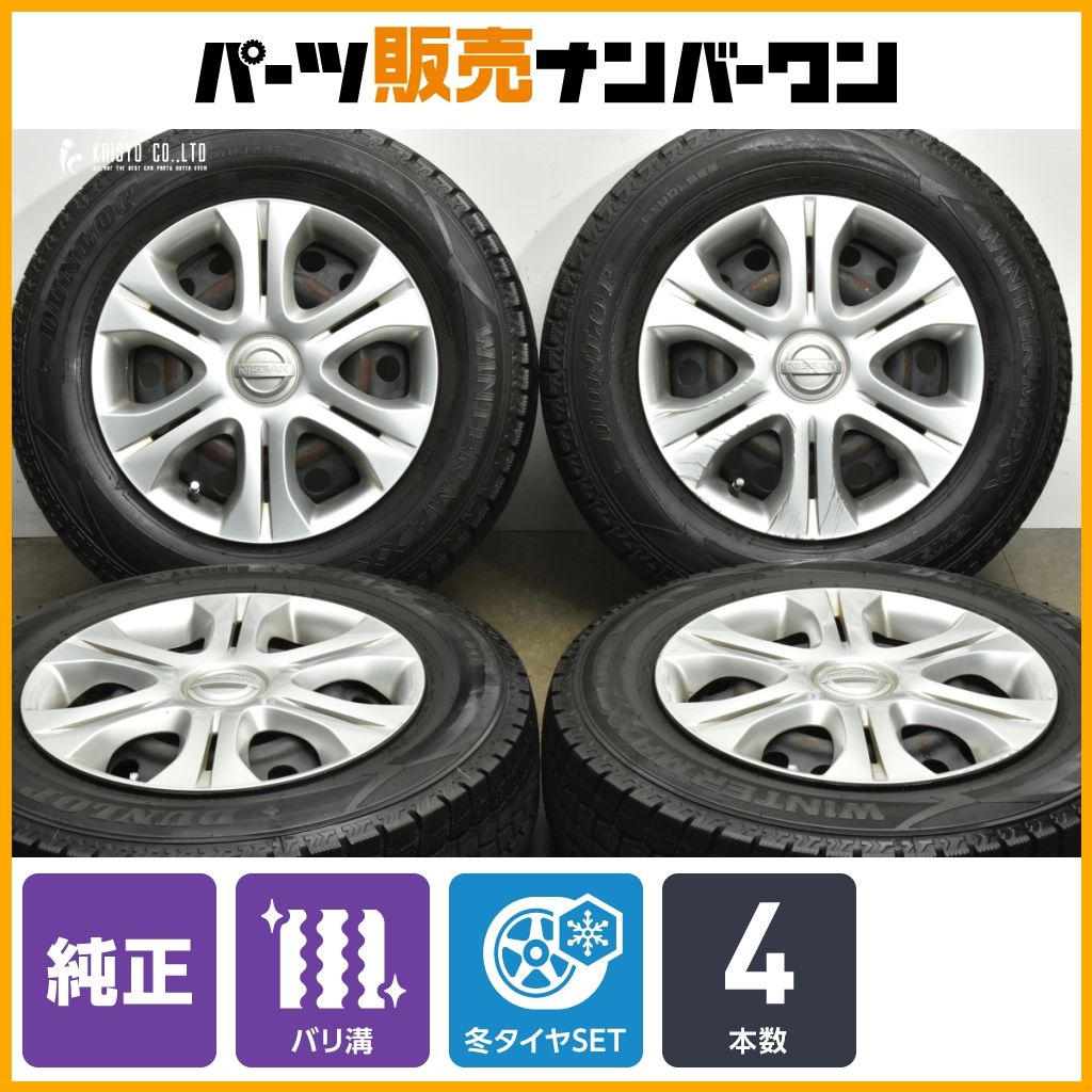 バリ溝 ニッサン E 12 ノート スチール 14 in 5 J 40 PCD 100 ダンロップ ウィンターマックス WM 02 185 70 R スタッドレス