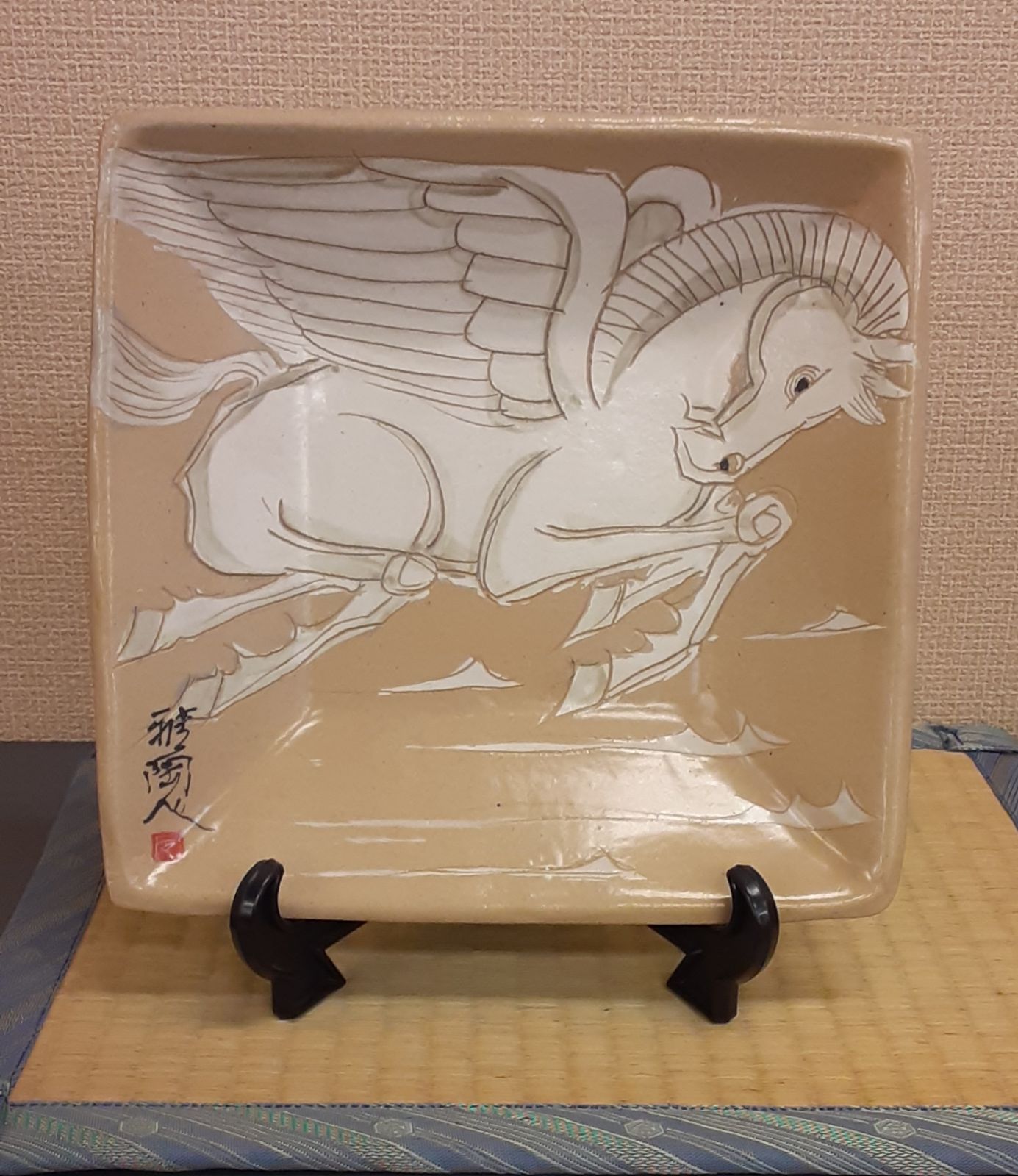美濃焼雅山窯 黄瀬戸ペガサス飾り皿 馬 干支午年