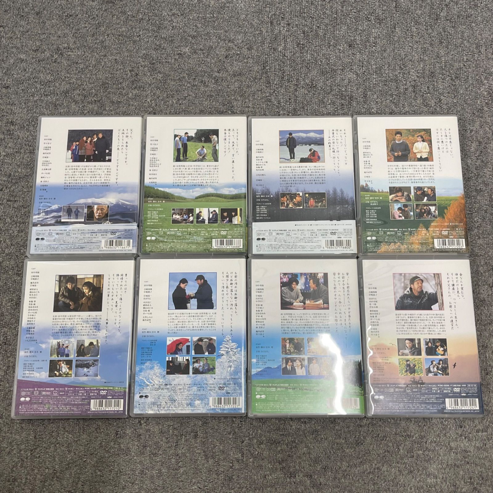 NPA】北の国から DVD BOX 8巻 - メルカリ