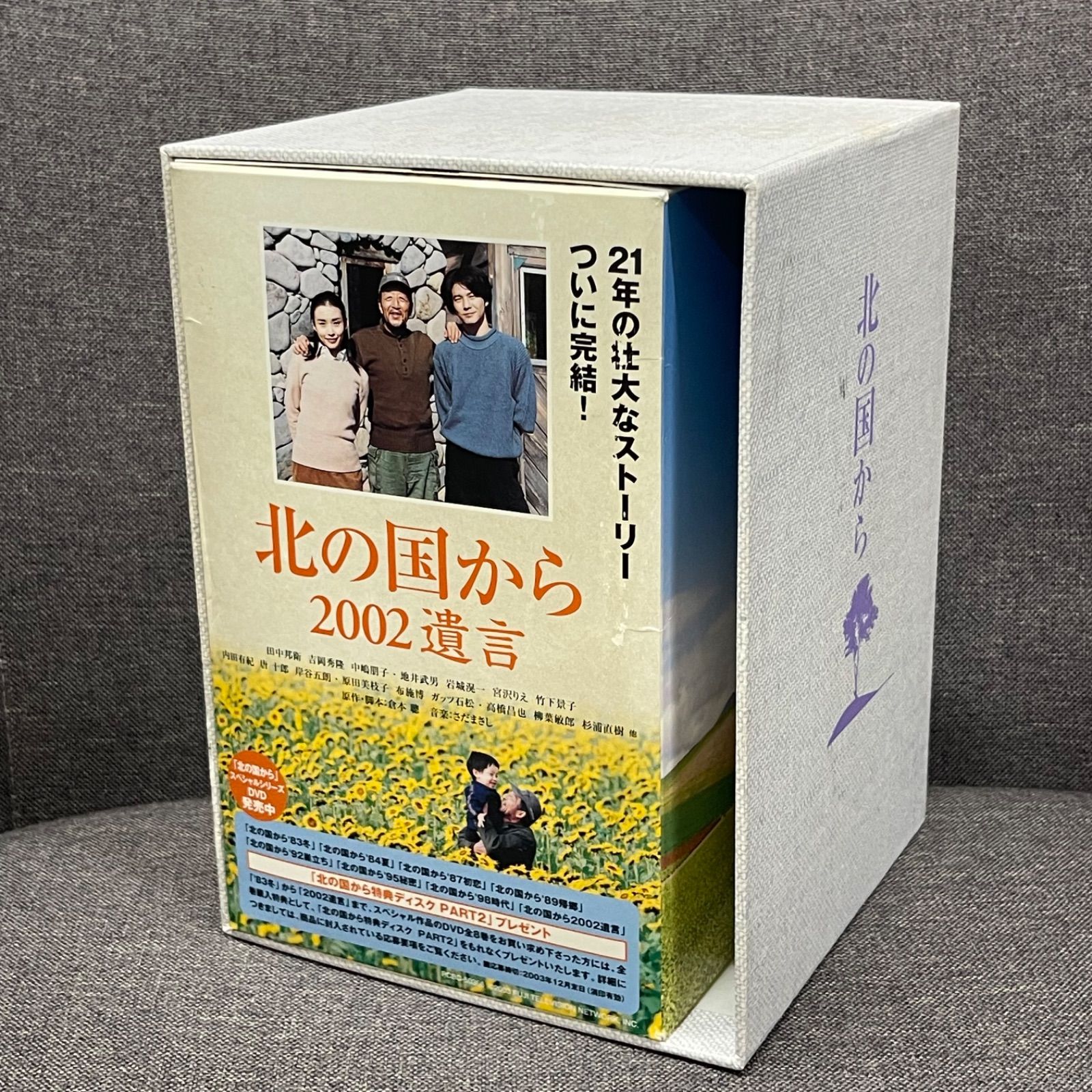 NPA】北の国から DVD BOX 8巻 - メルカリ