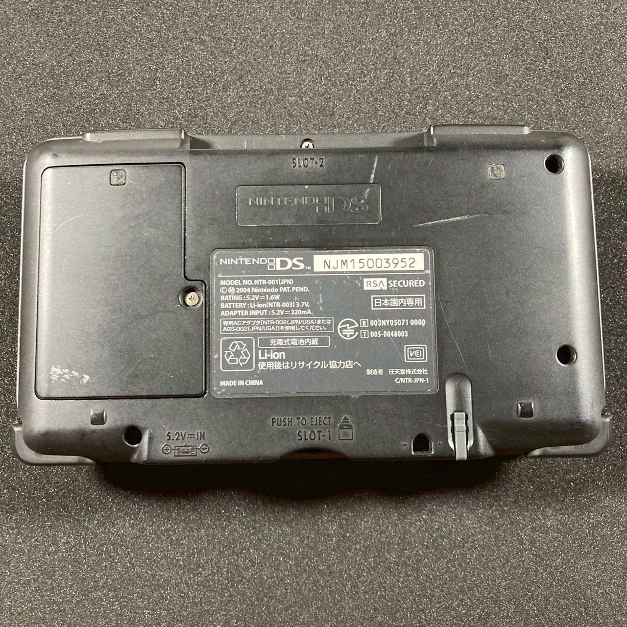 ニンテンドー DS本体 クッパ刻印 2005年ホットサマーキャンペーン