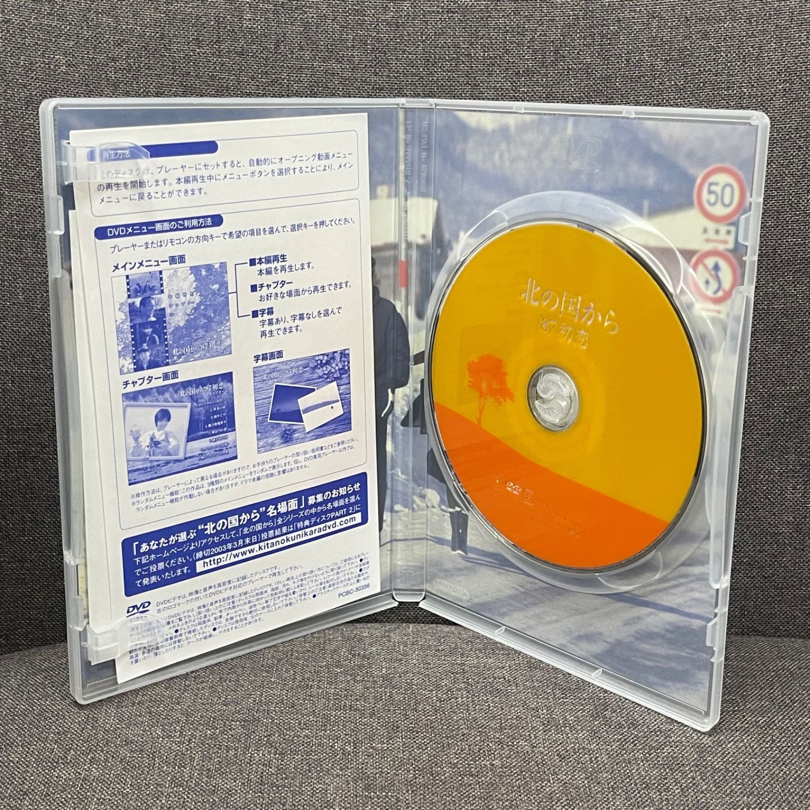 北の国から DVD 8枚セット 匿名配送料込】北の国から DVD セット 全8作品 匿名配送料