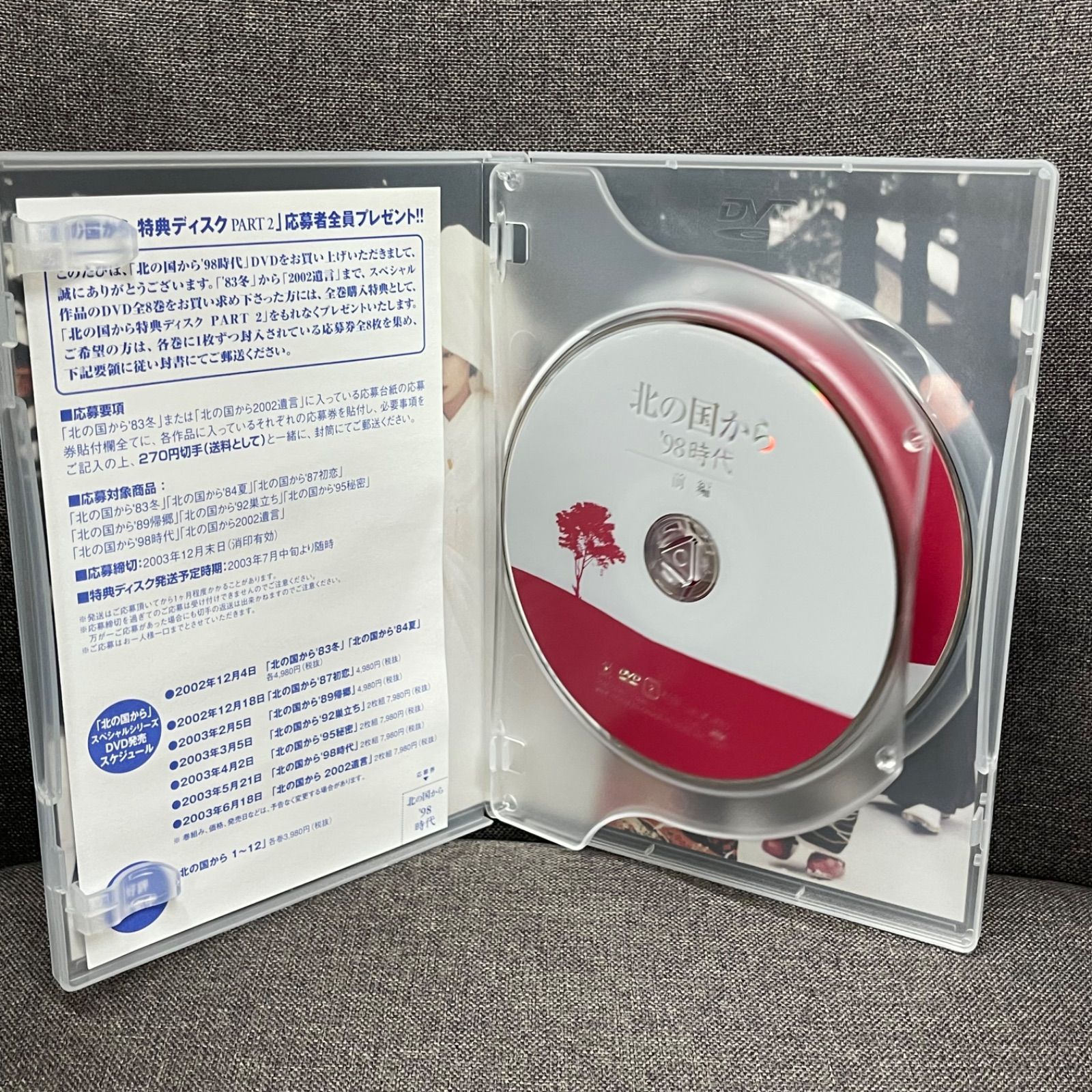NPA】北の国から DVD BOX 8巻 - メルカリ