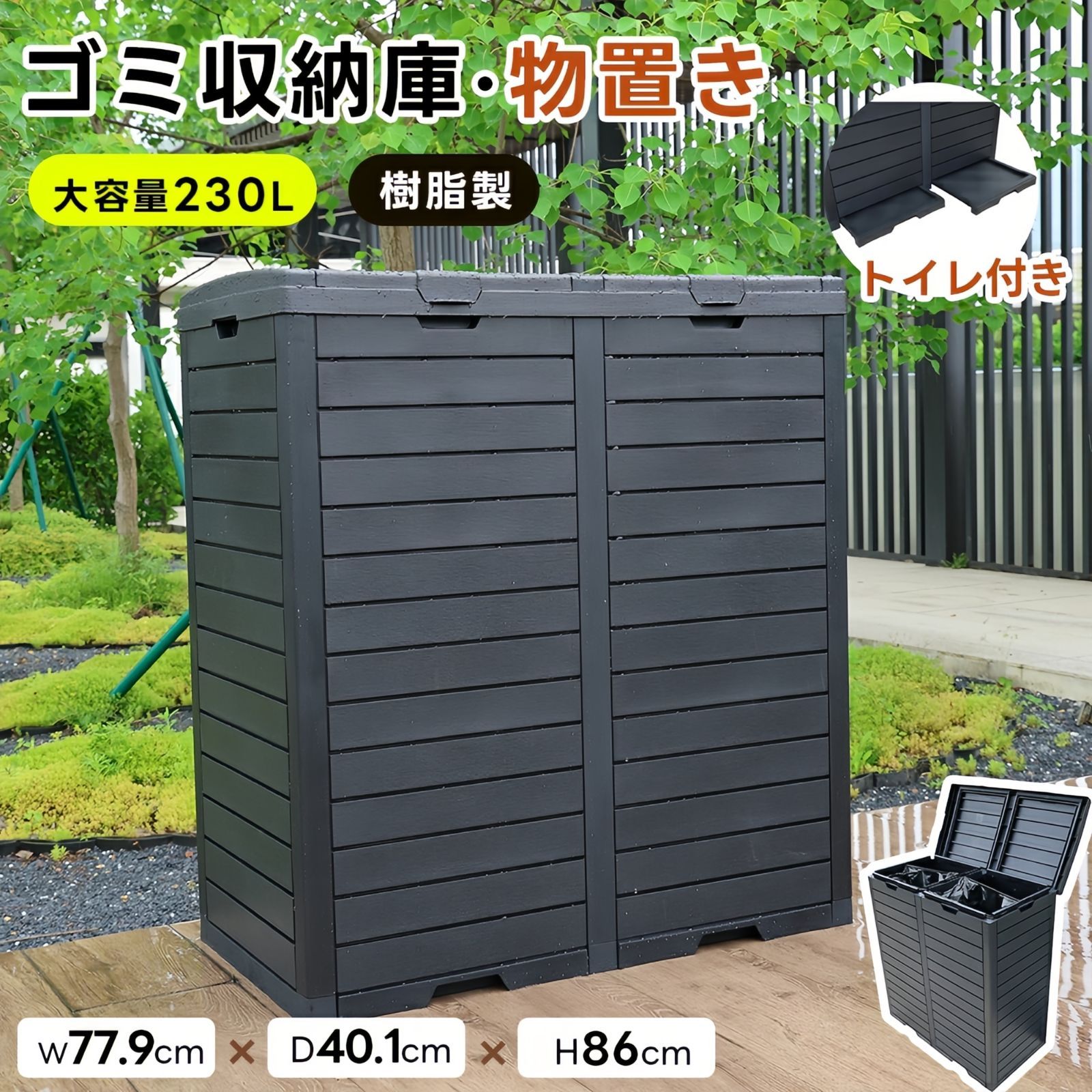16%OFFタイムセール！大型屋外ゴミ箱 230L大容量 組み立ては簡単、安定