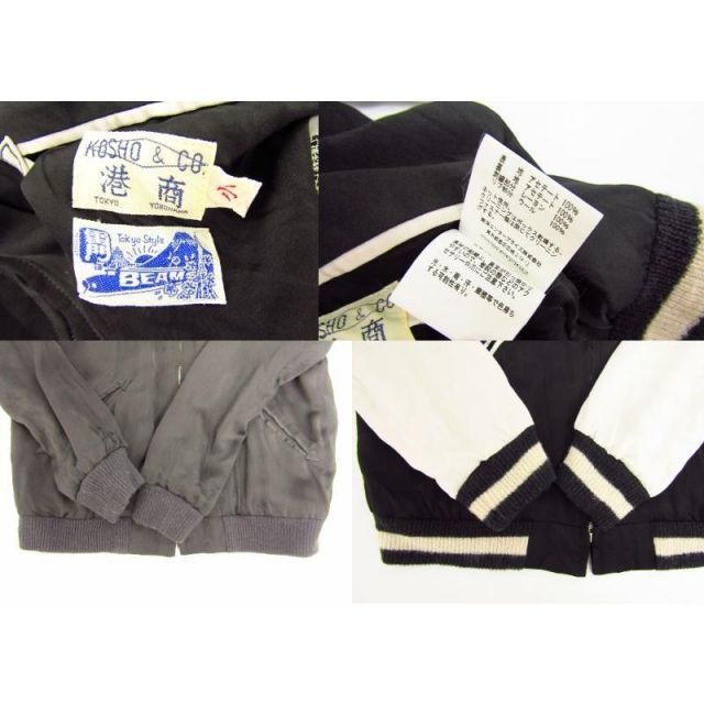 東洋 BEAMS別注 リバーシブル スカジャン スーベニアジャケット 港商 東洋×BEAMS ビームス 別注 スカジャン スーベニアジャケット