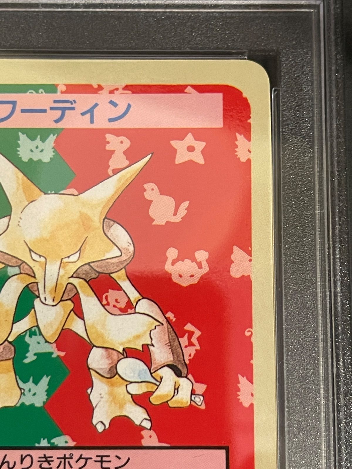 PSA10 フーディン　トップサン　番号なし　topsun ポケモンカード 1997年 トップサン フーディン 青背景 番号なし PSA9