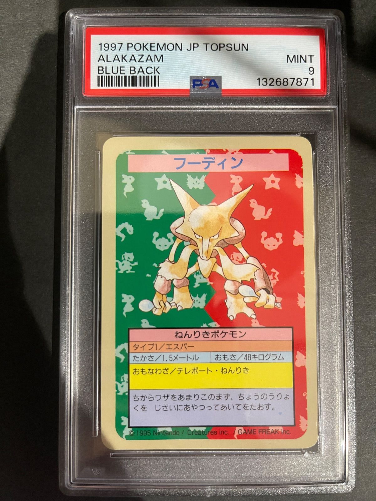 PSA 9 ブーバー　トップサン　ポケモン　青裏　1997年 ポケモンカード 1997年 トップサン フーディン 青背景 番号なし PSA9