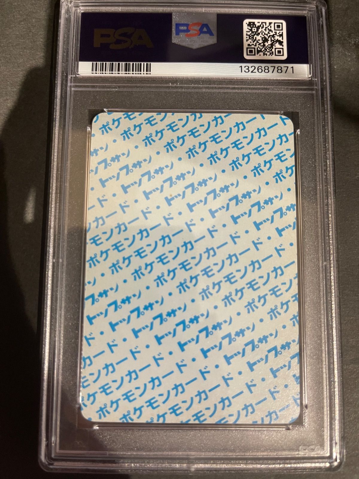 ポケモンカード 1997年 トップサン フーディン 青背景 番号なし PSA9