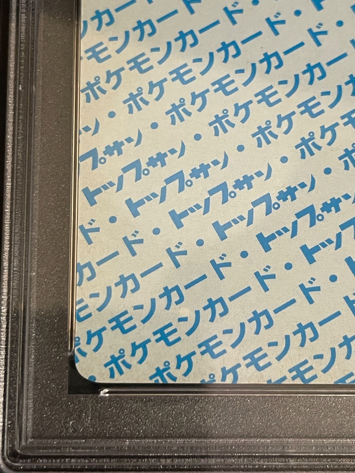 ポケモンカード 1997年 トップサン フーディン 青背景 番号なし PSA9