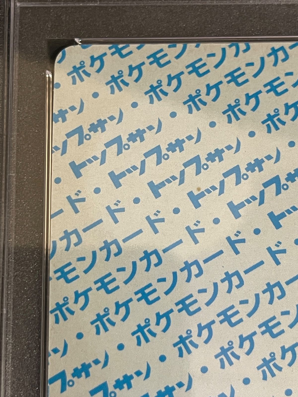 ポケモンカード 1997年 トップサン フーディン 青背景 番号なし PSA9
