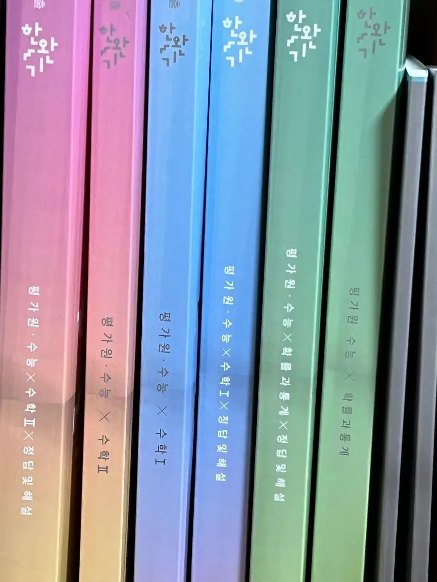 2026 ハン 완기 フルセット 数学Ⅰ 数学Ⅱ 確率と統計