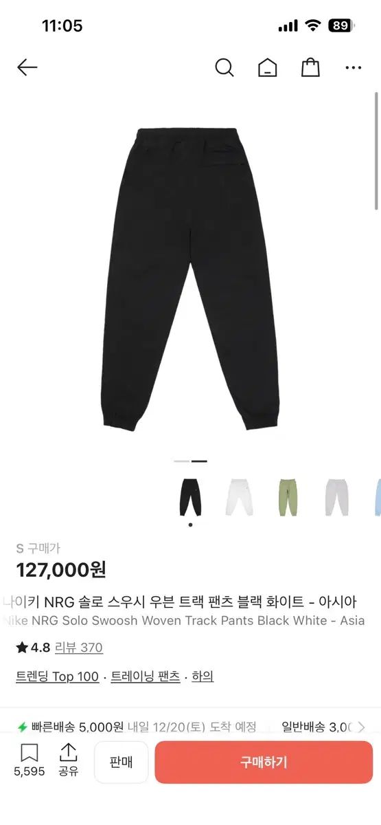 ナイキ NRG ウーブン トラック パンツ ブラック S